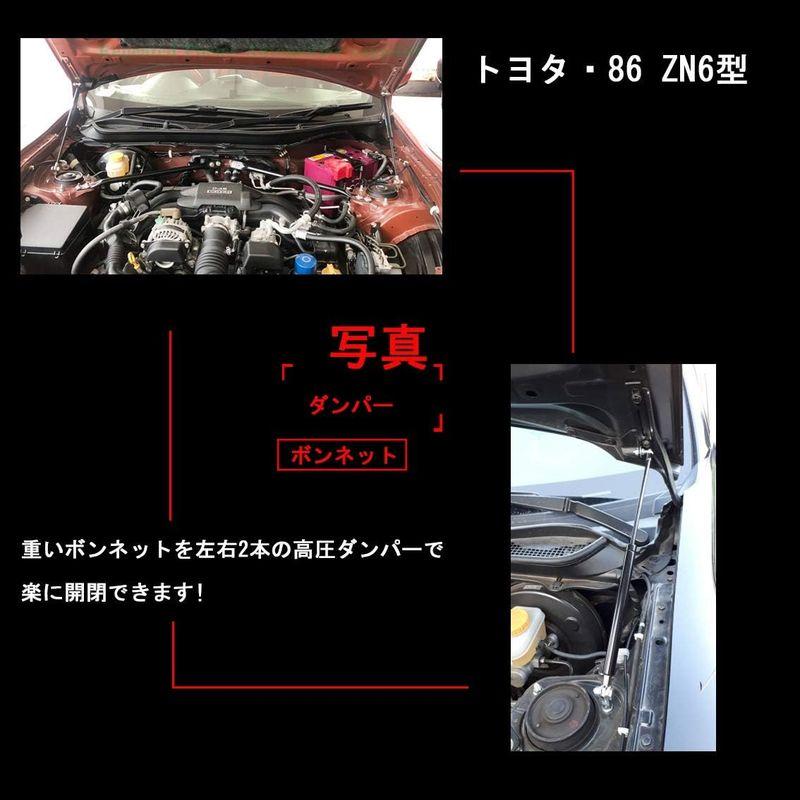 XIANGSHANG トヨタ 86 GT86 ZN6型 スバル BRZ ボンネットダンパー フードダンパー 車両改装改造 リフトサポート フ｜saikou2021｜05