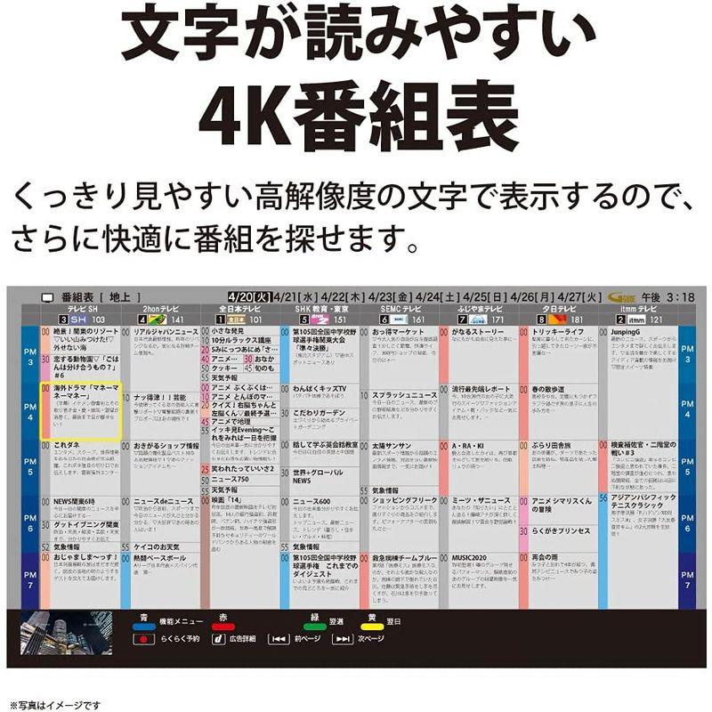 シャープ 42V型 液晶 テレビ AQUOS 4T-C42DJ1 4K チューナー内蔵 Android TV (2021年モデル) ブラック｜saikou2021｜15