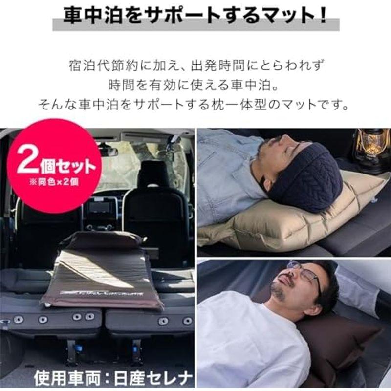 FIELDOOR 枕付き 車中泊マット 5cm厚 2個セット Lサイズ/ブラウン 自動膨張マットレス 連結可能 高密度ウレタンフォーム 大型｜saikou2021｜17