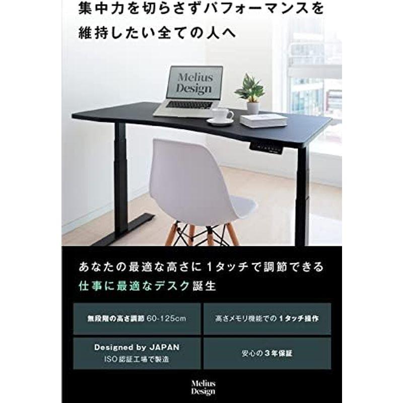 Melius Design スタンディングデスク 電動式 昇降スタンドテーブル 高さ調節60cm-125cm 人間工学パソコンデスク プロモ｜saikou2021｜06