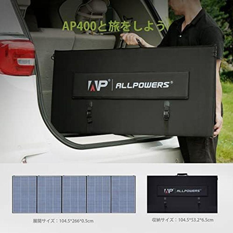 ALLPOWERS AP400 ソーラーパネル 400W 折りたたみ式ソーラー ALLPOWERS AP400 ソーラーパネル 400W 折りたたみ式ソーラー