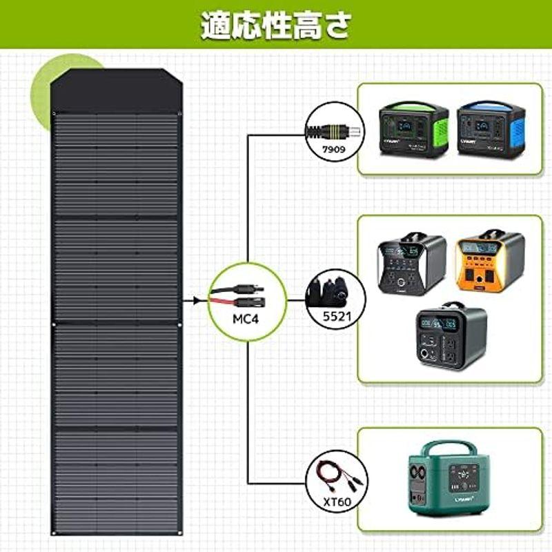 節電対策LVYUAN（リョクエン）200W ETFE ソーラーパネル 折畳式 折りたたみ 防塵 ソーラーチャージャー ポータブル電源充電器｜saikou2021｜04