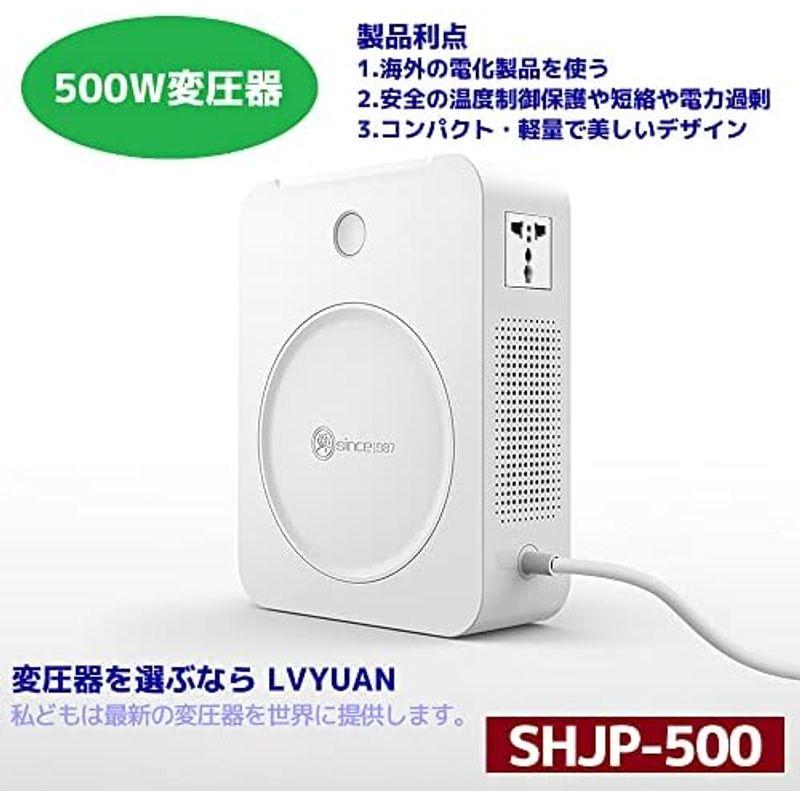 LVYUAN（リョクエン）変圧器 500W 新タイプおしゃれ 昇圧専用変圧器 昇圧機 ポータブルトランス アップトランス 海外電気製品を日本｜saikou2021｜12