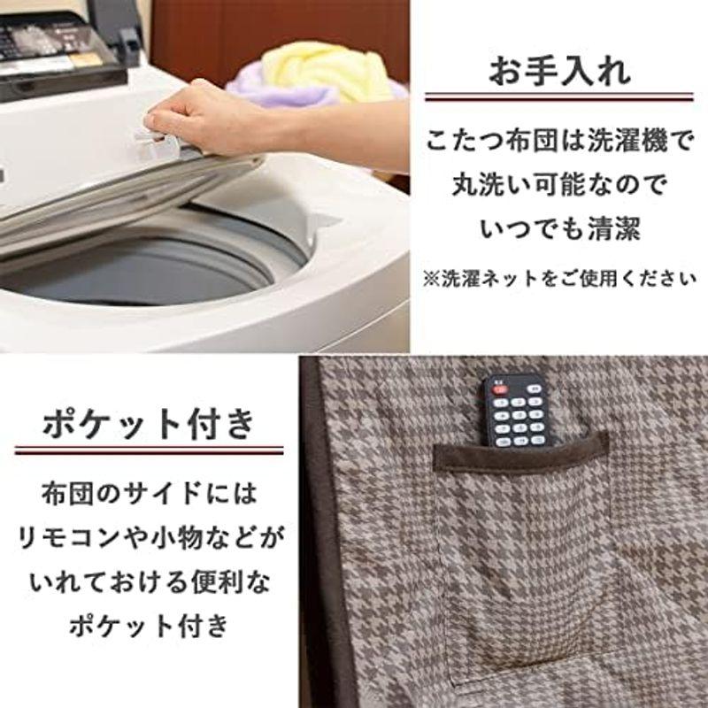 山善 家具調 こたつ テーブル 専用布団セット 長方形 幅120×奥行80cm (中間入切スイッチ) (高さ4段階調節) (コード収納ボック｜saikou2021｜04