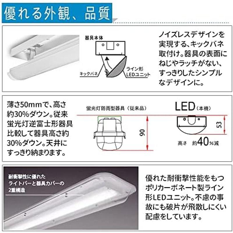 冷蔵倉庫専用 一体型 ledベースライト 40W形 PSE認証合格 防水防湿型 led器具一体形 LED照明器具 直付け 薄型 省エネ 長寿｜saikou2021｜08