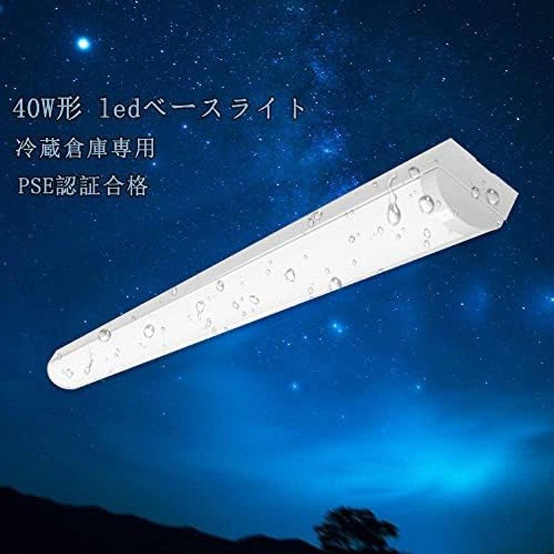 冷蔵倉庫専用 一体型 ledベースライト 40W形 PSE認証合格 防水防湿型 led器具一体形 LED照明器具 直付け 薄型 省エネ 長寿｜saikou2021｜10