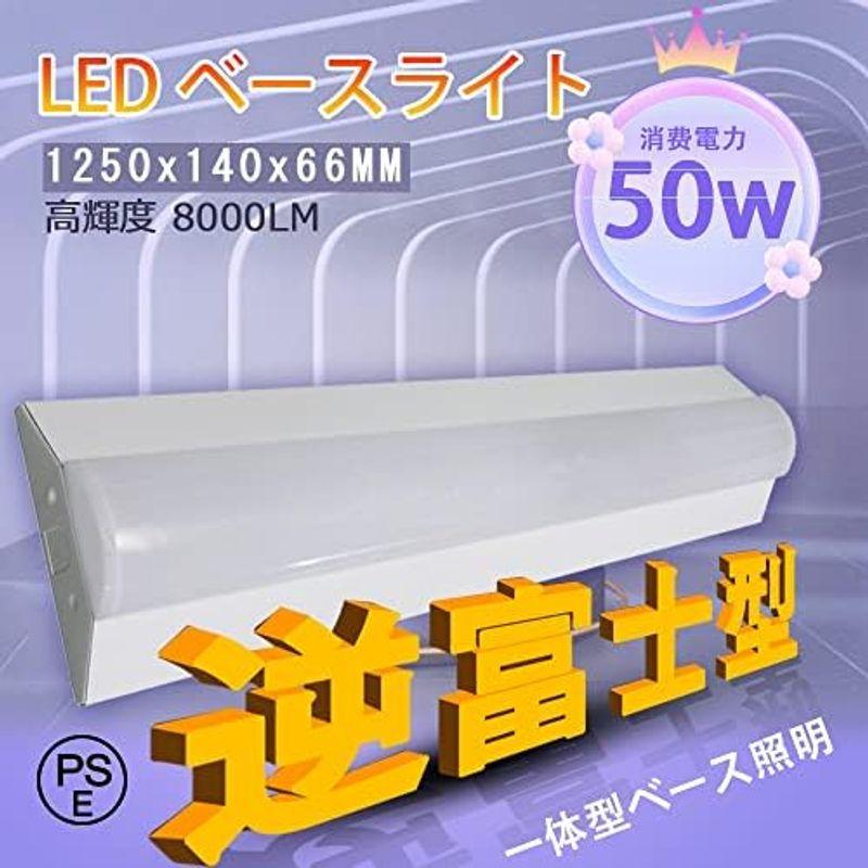 LEDベースライト50ｗ 8000lmの明るさ lED蛍光灯×2灯器具相当 40形直管蛍光灯 led40w形2灯相当 室内照明器具LED 天｜saikou2021｜05