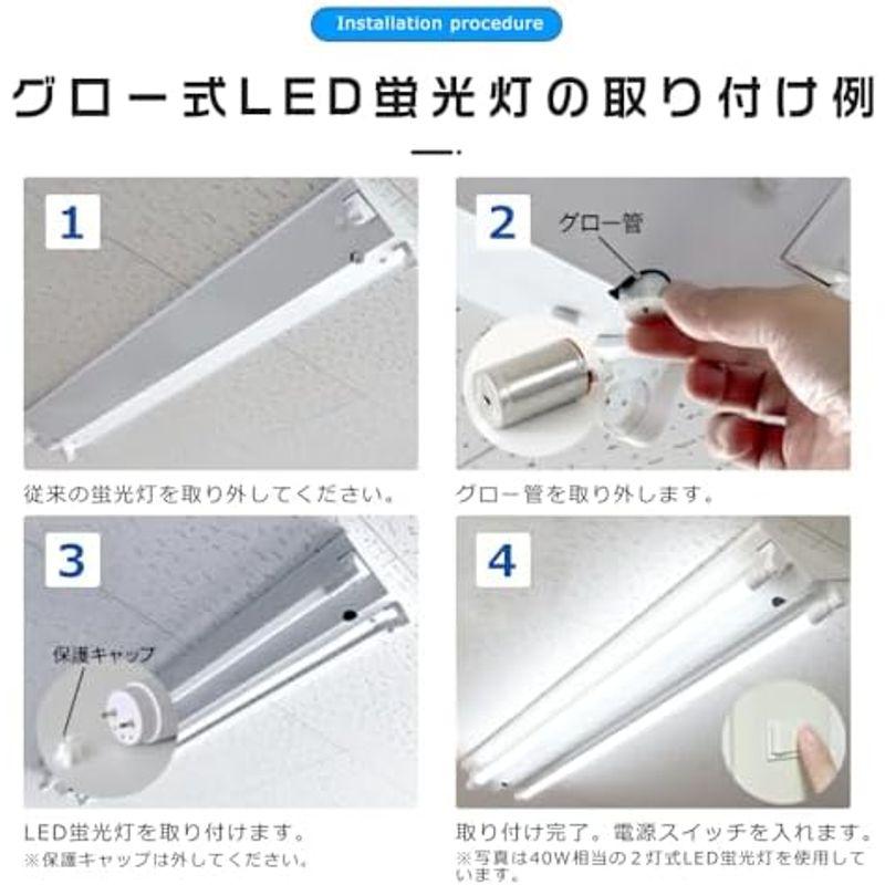 セット販売 グロー式工事不要 直管led蛍光灯?40w形 120cm 直管LEDランプ40形LED直管蛍光灯 40w型120 両側給電 口金｜saikou2021｜02