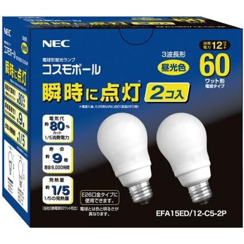 NEC 電球形蛍光ランプ A形 コスモボール 昼光色 60W相当タイプ 口金E26 2個パック EFA15ED/12-C5-2P｜saikou2021｜03