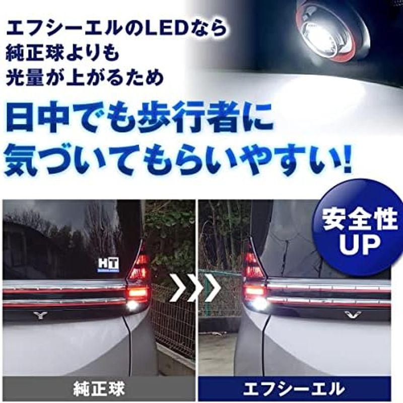 fcl.(エフシーエル) LW5B バックランプ LED バルブ ホワイト 白 3000lm 車検対応 12V 2個入り 90系ヴォクシー｜saikou2021｜07