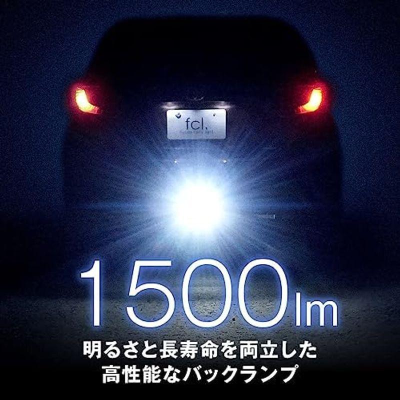 fcl.(エフシーエル) バックランプ LED バルブ ホワイト 白 3000lm 車検対応 12V 車専用 左右分2個入り ソケット型 タ｜saikou2021｜13