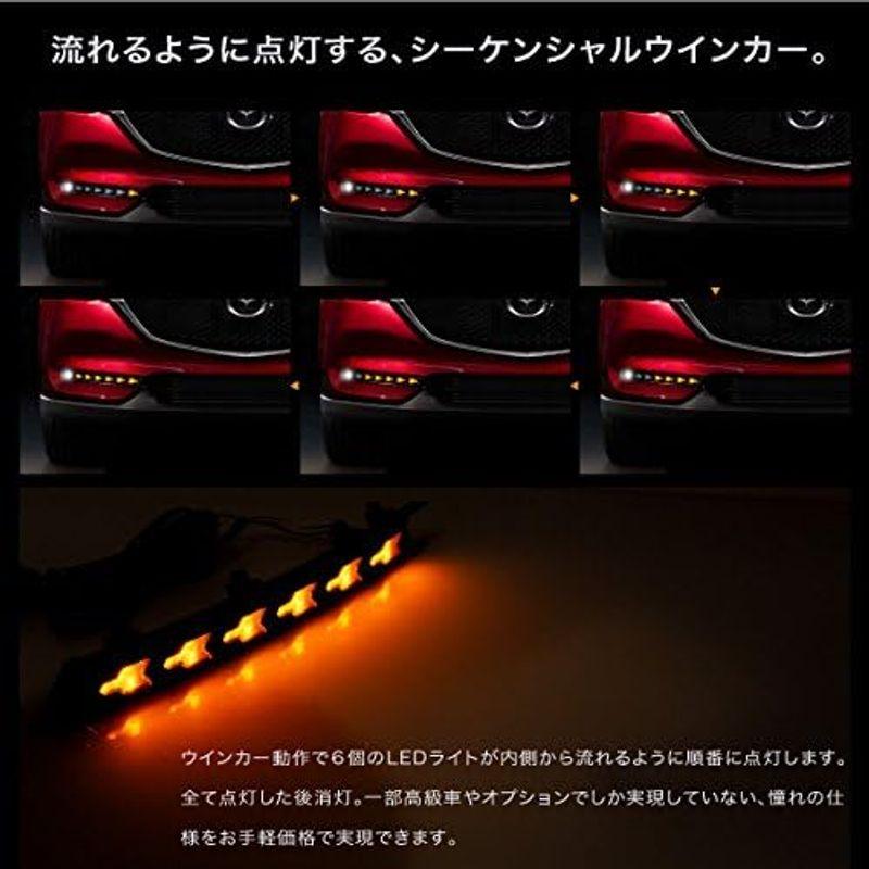 CX 5 KF系後期型 専用 ウインカー付き LED デイライトキット シーケンシャル｜saikou2021｜02