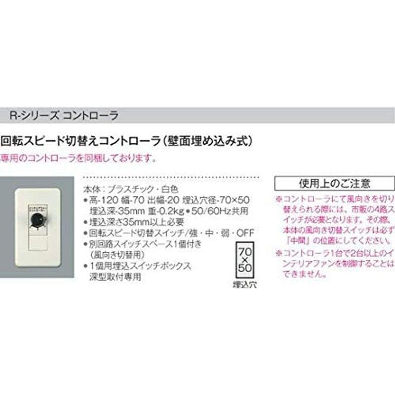 シーリングファンライト インテリアファンR-シリーズ本体 コイズミ照明 AM46422E｜saikou2021｜02