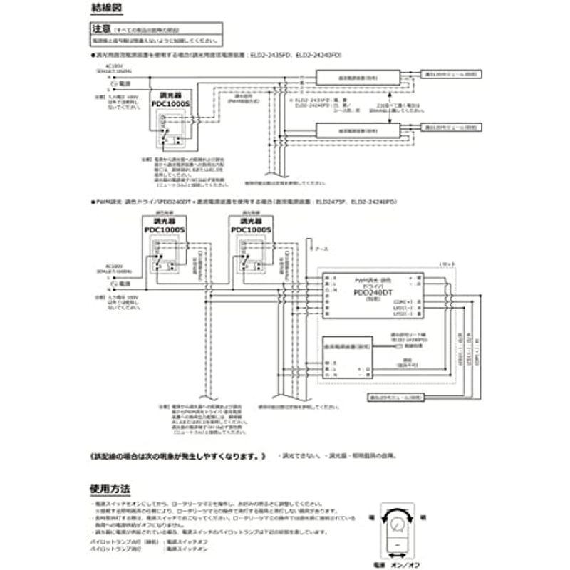 DNライティング PWM信号制御調光器 カバー形状:スクエア 15A PDC1000S｜saikou2021｜04