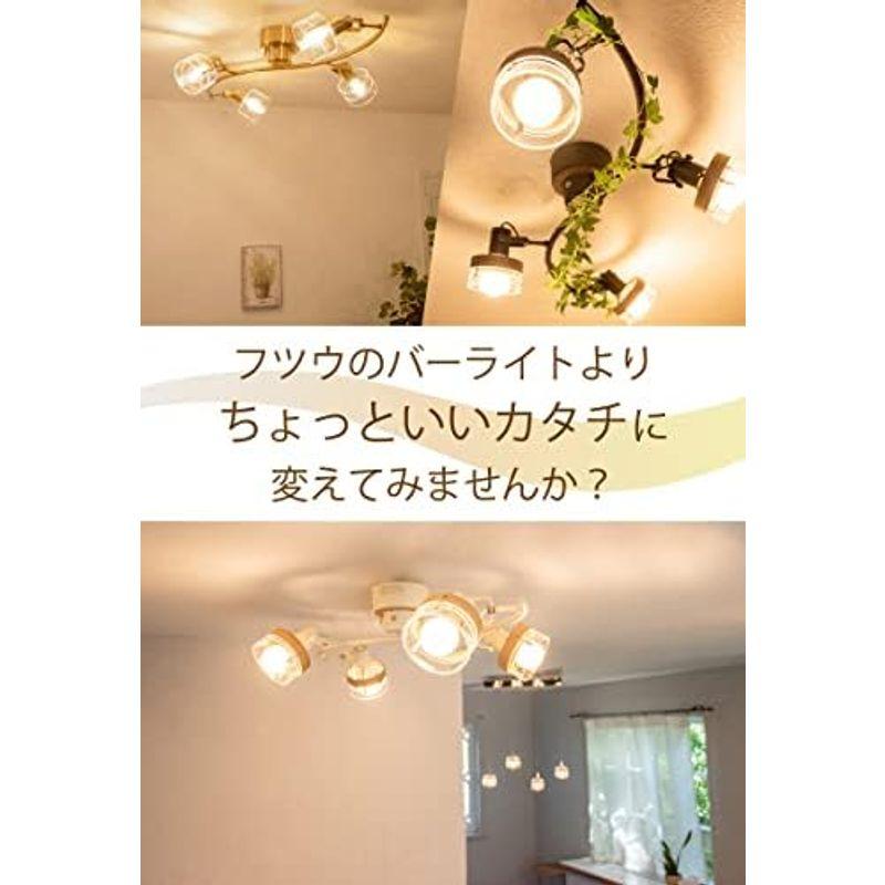 Ampoule シーリングライト バータイプ 照明 おしゃれ 4灯 天然木 Ampoule シーリングライト バータイプ 照明 おしゃれ 4灯 天然木
