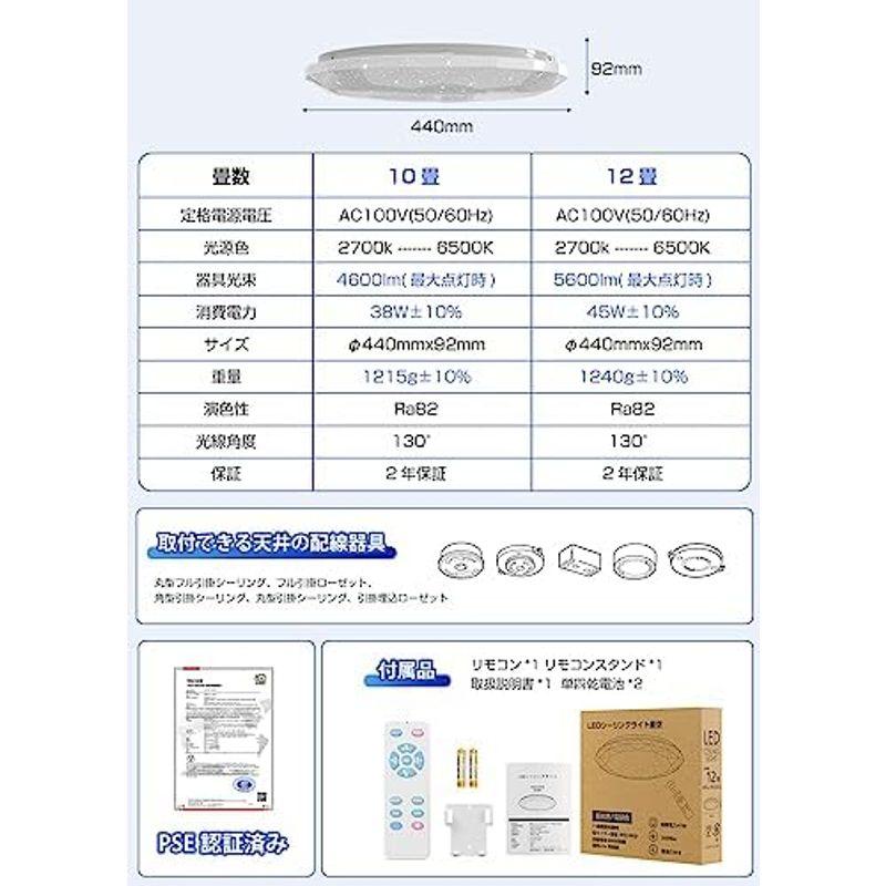 POOPEE LEDシーリングライト 12畳 薄型 リモコン付 無段階連続調光調色 昼光色 電球色 45W 5600LM 豆球常夜灯モード｜saikou2021｜05