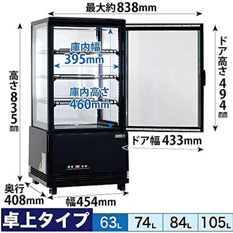 レマコム 4面ガラス冷蔵ショーケース フォーシーズンシリーズ R4G-63SLB (ブラック) 63L 卓上型タイプ｜saikou2021｜06