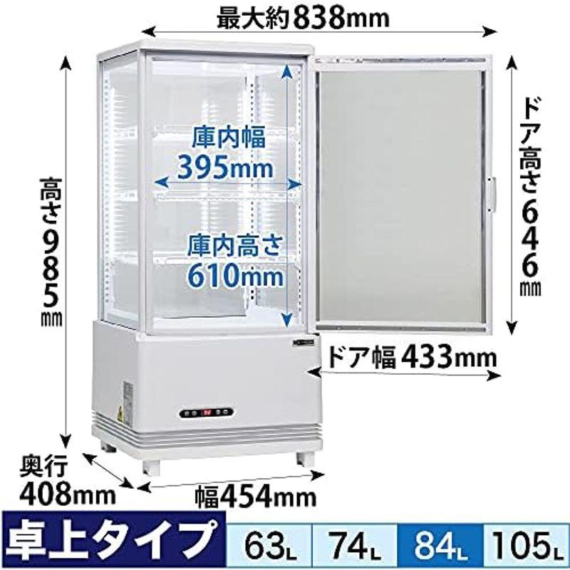 レマコム 4面ガラス冷蔵ショーケース フォーシーズンシリーズ R4G-84SLW (ホワイト) 84L 卓上型タイプ｜saikou2021｜02