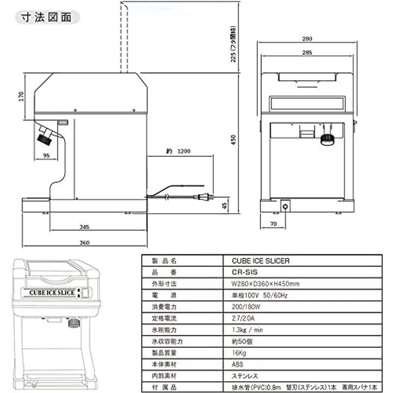 業務用電動かき氷機 キューブアイススライサー CR-SIS ラグジュアリーブラック 3年保証 予備替刃1枚付属｜saikou2021｜07