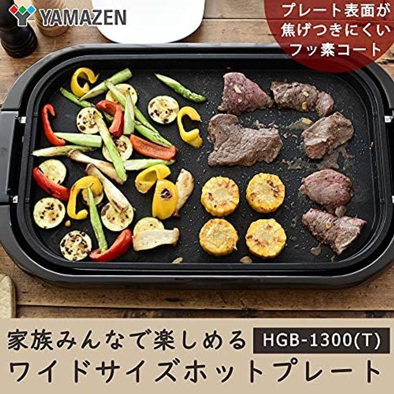 ホットプレート ブラウン キッチン家電 山善 ワイド お手入れ簡単 フッ素加工 着脱式プレート ワンタッチ操作 蓋付き HGB-1300(T｜saikou2021｜02