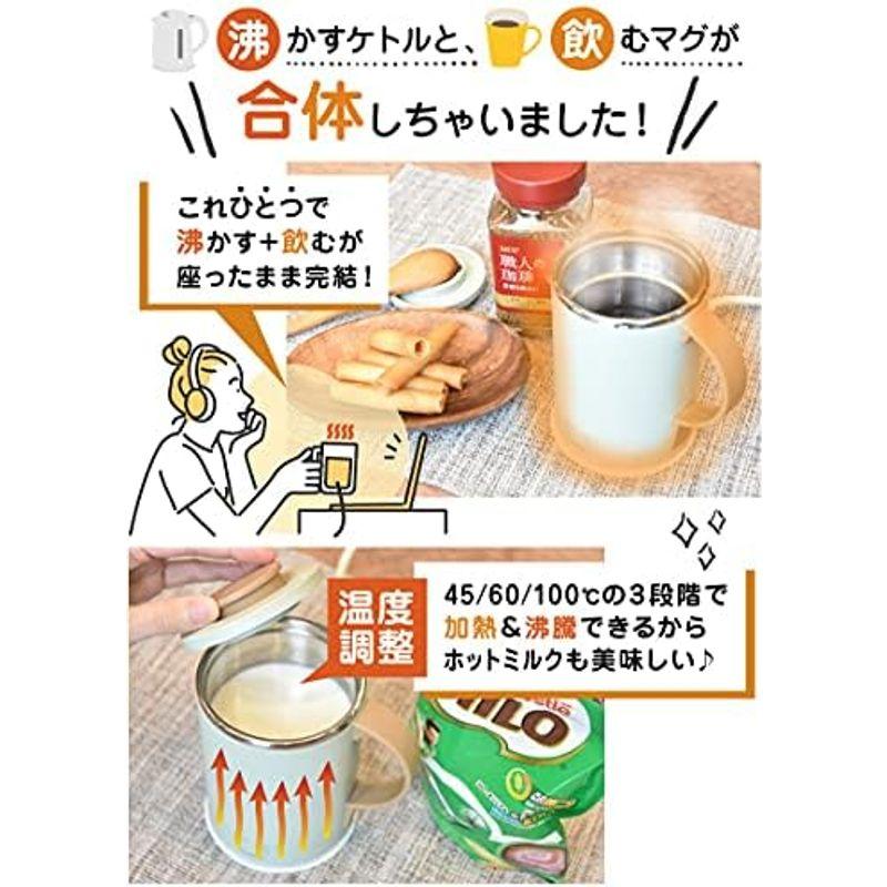 THANKO 沸かしてそのまま飲める「おひとりさま用マグケトル」S-MCH21 (ミントグリーン)｜saikou2021｜06