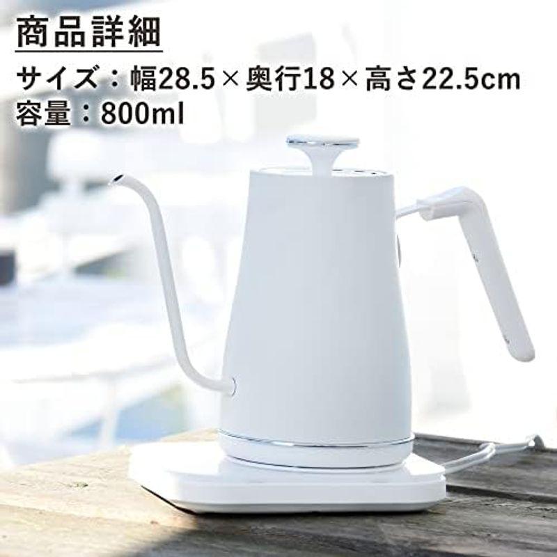 山善 電気ケトル 電気ポット 0.8L ドリップケトル (温度調節/保温/空焚き防止機能) 沸騰後自動電源OFF ブラック EKG-C801｜saikou2021｜18