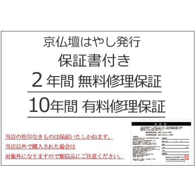 仏壇 桜色 京仏壇はやし 唐木 ミニ仏壇 ひまわり １８号 コンパクト 上置き仏壇 高さ55×幅44×奥行き31cm｜saikou2021｜14