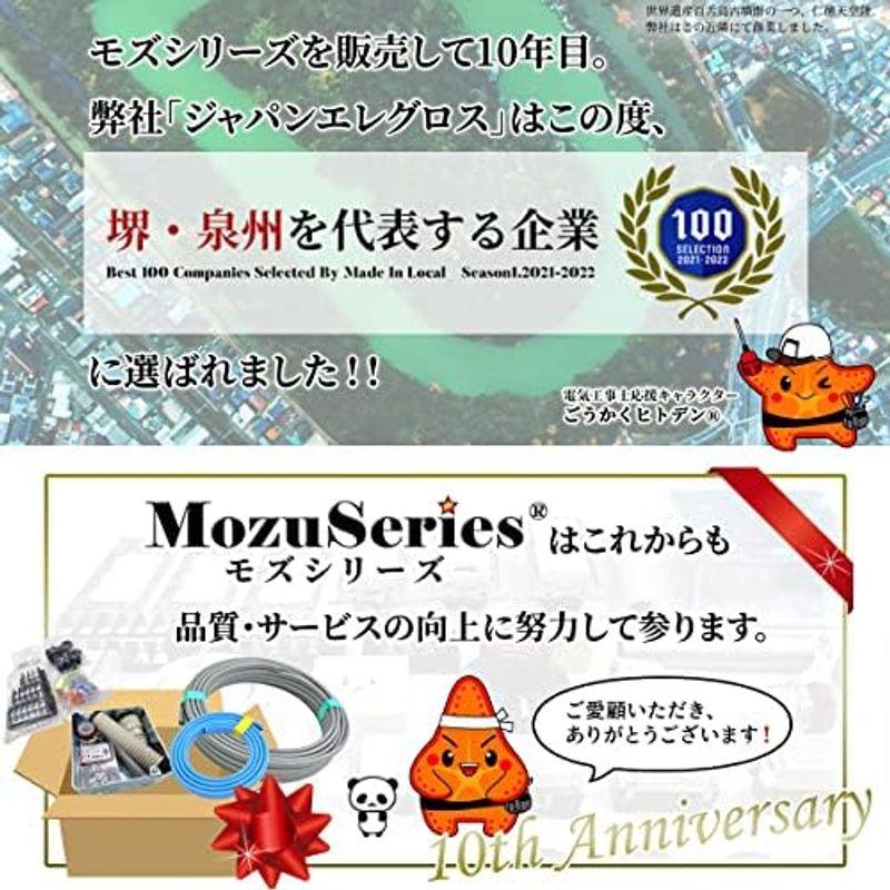 電気工事士 2種 技能試験セット 材料 モズシリーズ 2023年版 電線 1回分 第二種電気工事士 練習｜saikou2021｜07