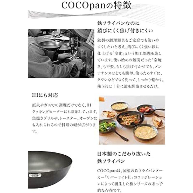 COCOpan 炒め28? 鉄フライパン メーカー公式 焦げない 錆びない 一生物 取っ手が取れる お手入れ簡単 IH対応 リバーライト 極｜saikou2021｜02