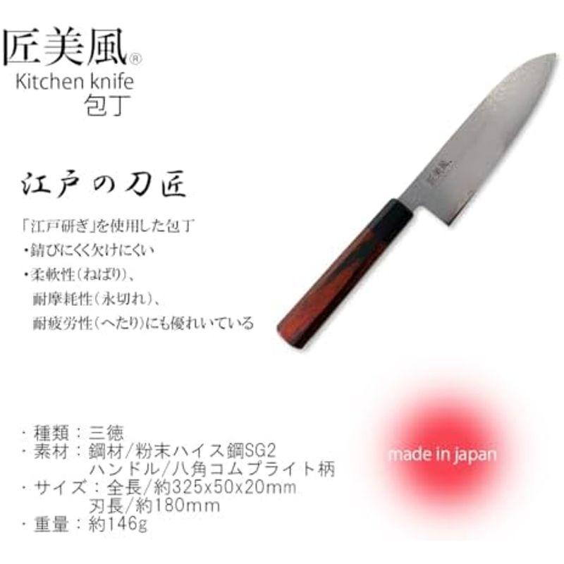 匠美風 ダマスカス 三徳包丁 名匠 包丁 ハイス鋼 三徳 180mm 匠美風 ダマスカス 三徳包丁 名匠 包丁 ハイス鋼 三徳 180mm