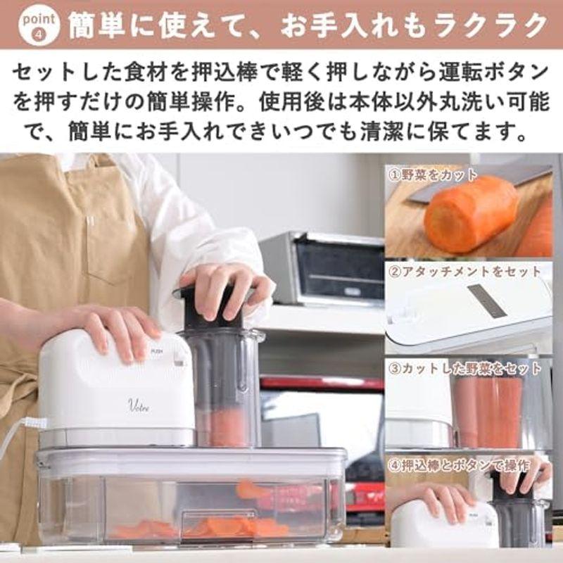 [山善] 電動 スライサー おろし器 千切りスライサー 大根おろし器 1台5役 山善] 電動 スライサー おろし器 千切りスライサー 大根おろし器