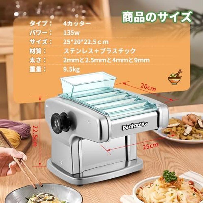 Poafamx 電動パスタマシン 製麺機 自動パスタメーカー 2.5mm/4mm Poafamx 電動パスタマシン 製麺機 自動パスタメーカー 2.5mm/4mm