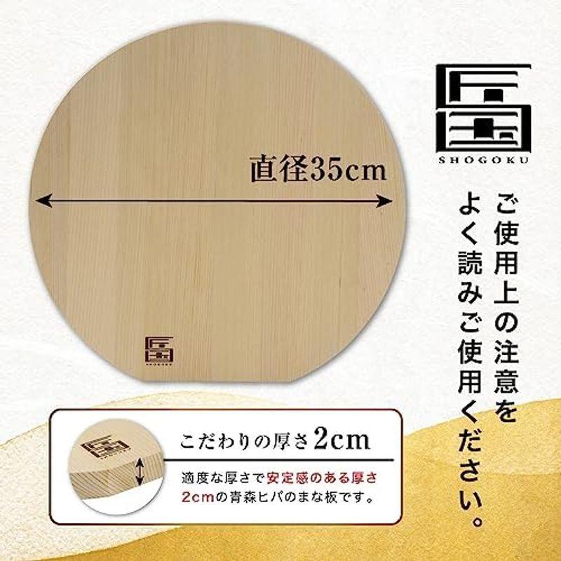 匠国 青森ひば まな板 丸型 Mサイズ 直径30cm×厚み2cm 木製 まないた 俎板 ヒバ 桧葉 檜葉｜saikou2021｜02