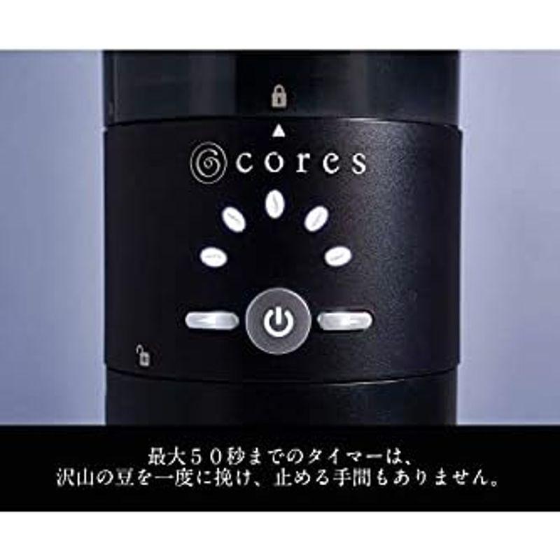 公式 cores ブレードコーヒーグラインダー C340 3ヶ月延長保証｜saikou2021｜08
