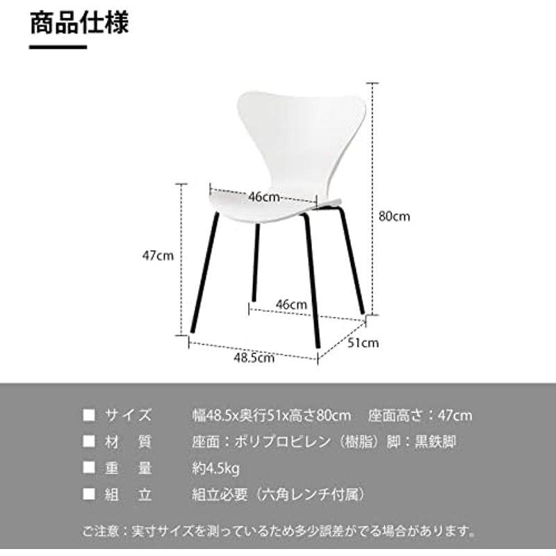 Probasto ダイニングチェア セブンチェア スタッキングチェア北欧家具 黒鉄脚 ポリプロピレン 座面 おしゃれ 椅子 いす リビングチ｜saikou2021｜08