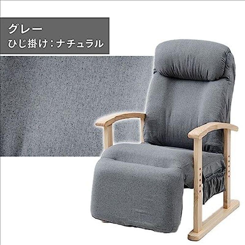 山善 リクライニングチェア 高座椅子 ハイバック フットレスト