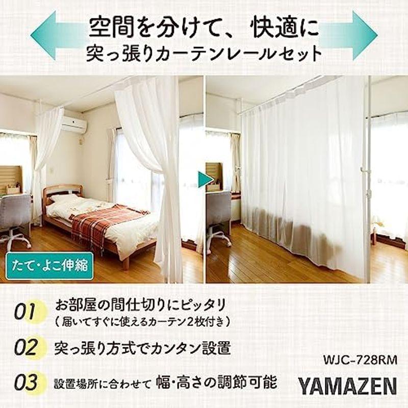 新品未開封　山善　突っ張りパーテーション 商品情報_突っ張りパーテーション（幅90cm） | 山善の商品情報