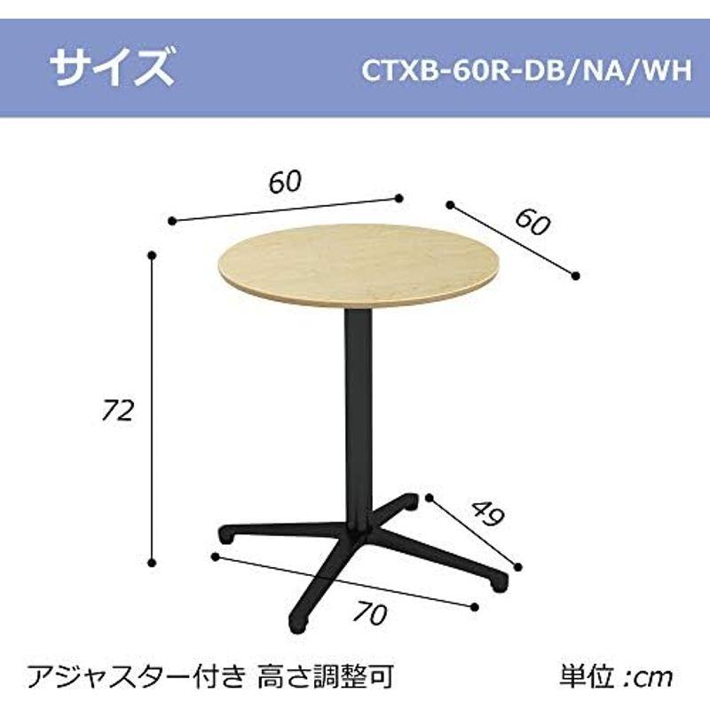 家具のAKIRA カフェテーブル ナチュラル木目 幅60cm 高さ72cm 丸天板 アルミ 黒 丸脚 CTRR-60R-NA｜saikou2021｜14