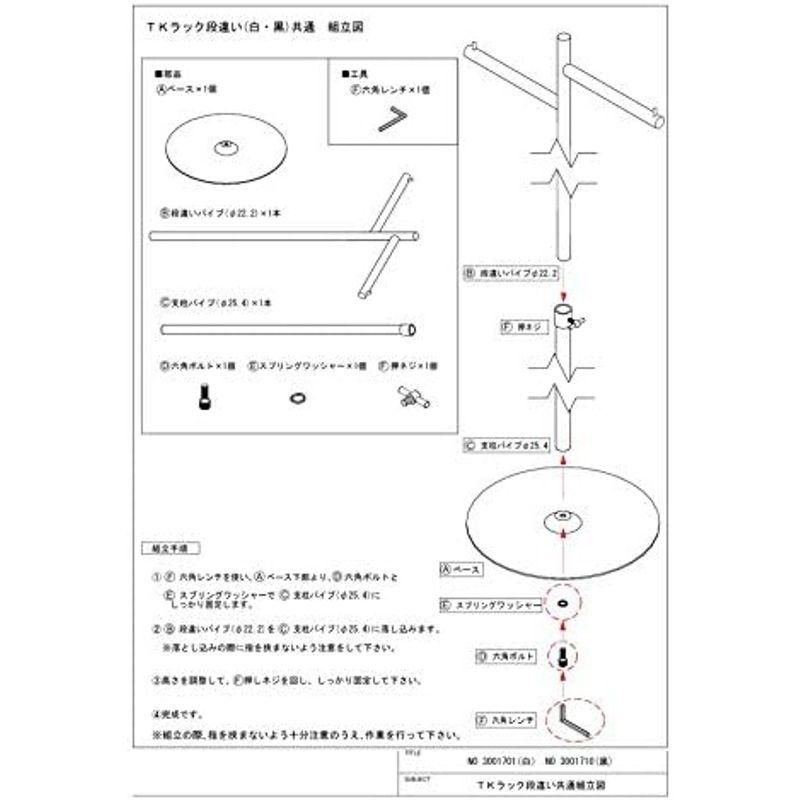 タマトシ ハンガーラック スリム 収納 頑丈 組立式 3台セット 段違い ブラック｜saikou2021｜13