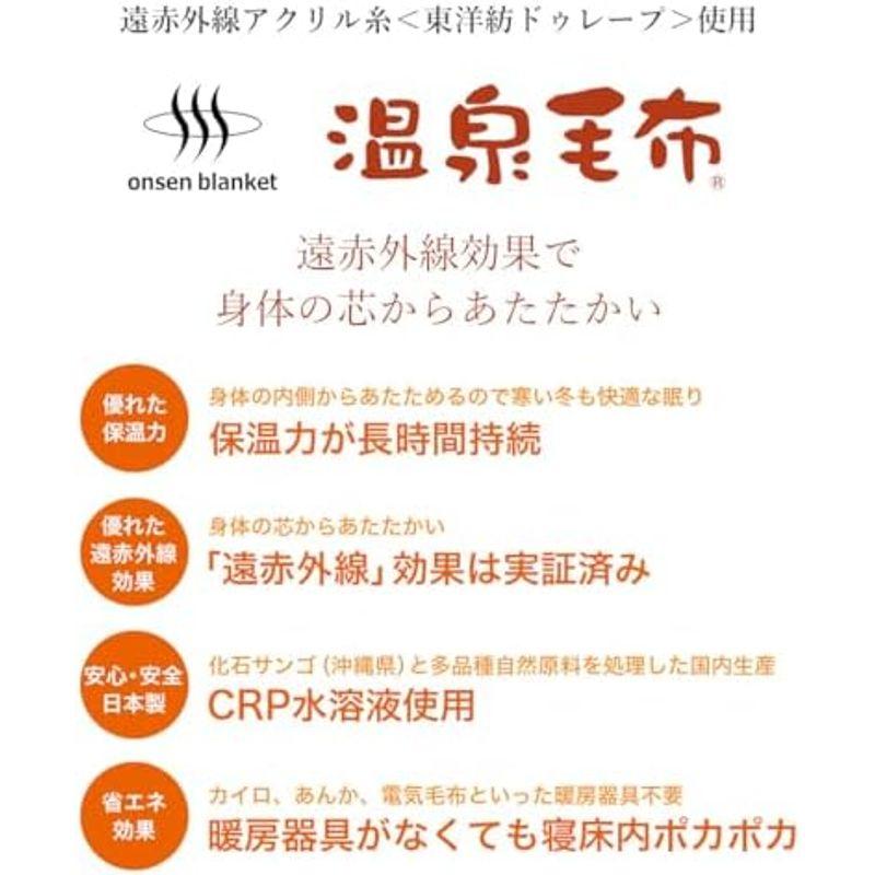 温泉毛布 シングル 日本製 泉大津産 最高級 シルキータッチ 温泉毛布 フューチャー 洗える毛布 KW11701 (ベージュ)｜saikou2021｜04