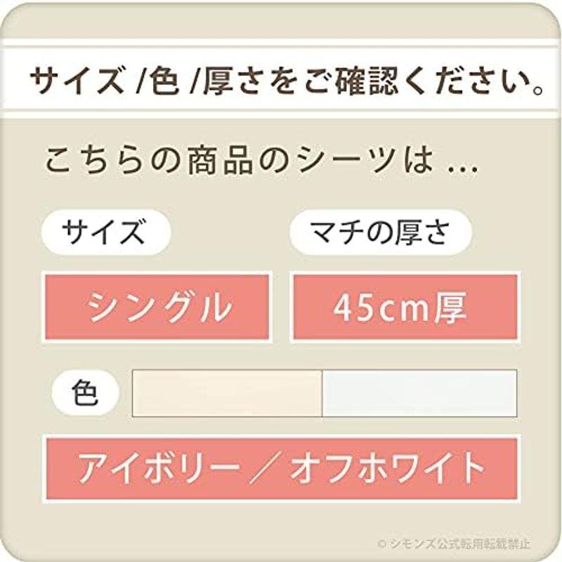 シモンズ(Simmons) 正規品 寝具3点セット セミダブル 羊毛ベーシック3(羊毛ベッドパッド1枚+綿ボックスシーツ2枚) アイボリー色｜saikou2021｜15