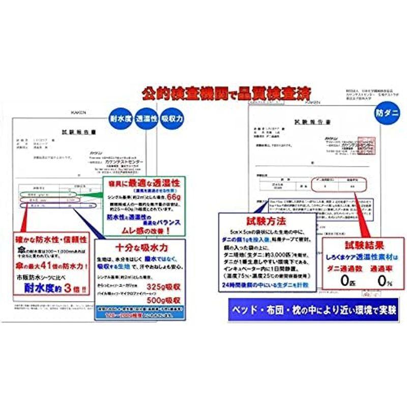 綿100％蒸れを逃がす 側面まで防水 防水シーツ 脱水機 乾燥機 洗濯機 OK マモルくん 防水ボックスシーツ 防ダニシーツ おねしょシーツ｜saikou2021｜03