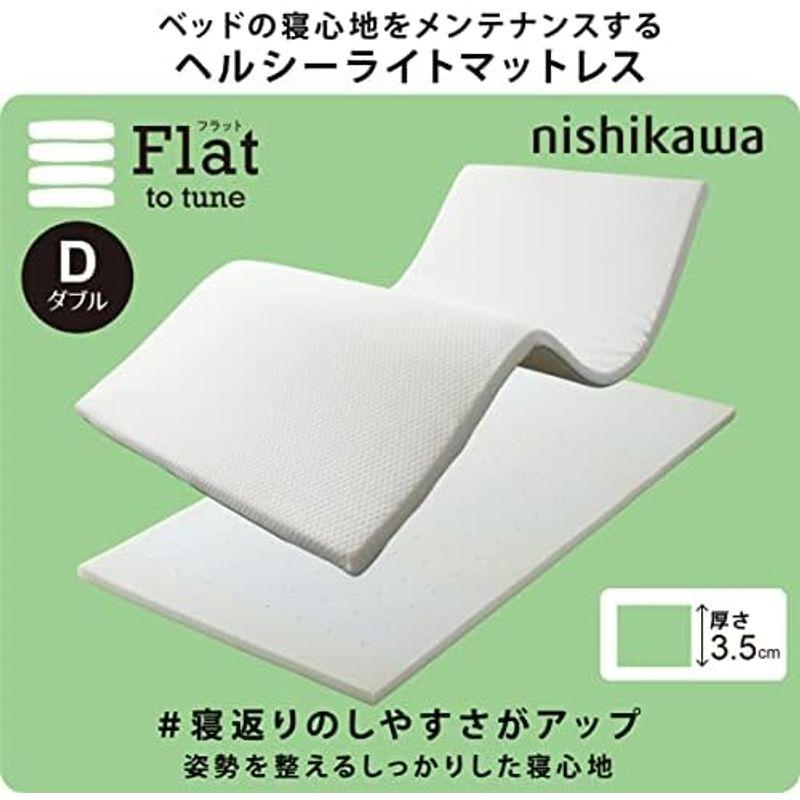 nishikawa 西川 睡眠科学で寝るだけメンテ 西川睡眠ラボ ドッツ nishikawa 西川 睡眠科学で寝るだけメンテ 西川睡眠ラボ ドッツ
