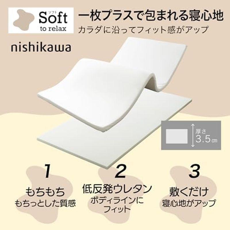 nishikawa 西川 睡眠科学で寝るだけメンテ 西川睡眠ラボ ドッツ nishikawa 西川 睡眠科学で寝るだけメンテ 西川睡眠ラボ ドッツ