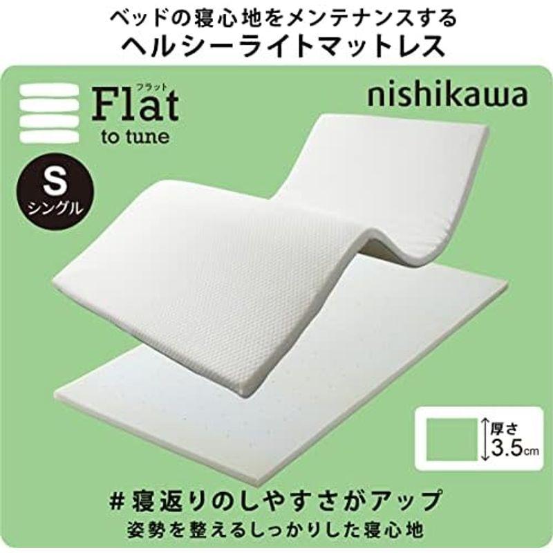 nishikawa 西川 睡眠科学で寝るだけメンテ 西川睡眠ラボ ドッツ nishikawa 西川 睡眠科学で寝るだけメンテ 西川睡眠ラボ ドッツ