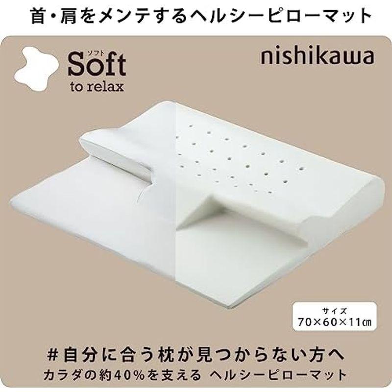 nishikawa 西川 枕 肩のこりやすい方向け ヘルシーピロー 西川 nishikawa 西川 枕 肩のこりやすい方向け ヘルシーピロー 西川