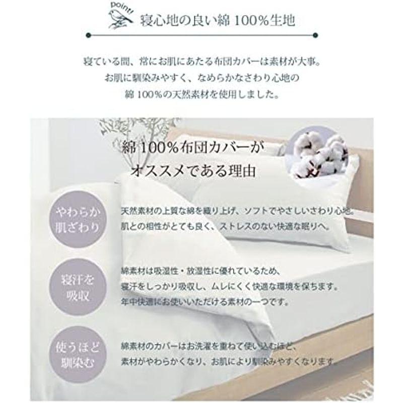 日本製 綿100% 布団カバー3点セット フィットシーツ?和式 シングル シングルロング クレイブルー SB-504-N｜saikou2021｜17