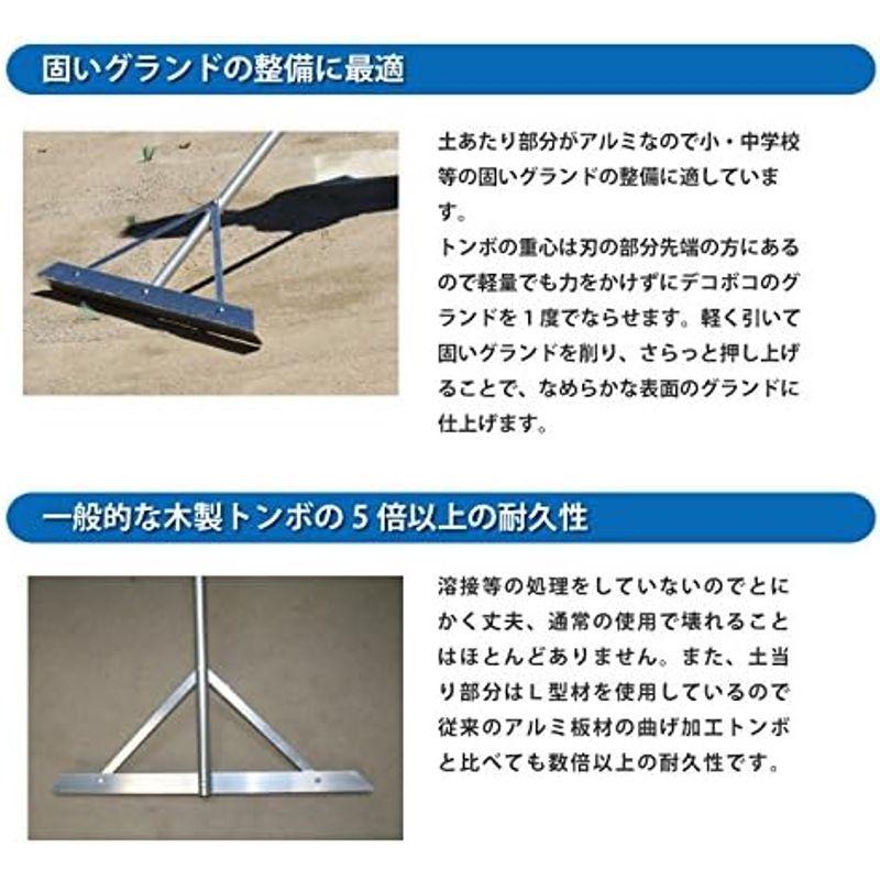 トンボ SP1 アルミ製 レーキ 5本セット 超軽量 (1.1Kg) グランド整備用 (80cm幅)｜saikou2021｜02