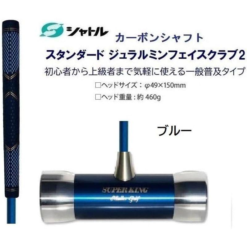 マレット5種類セット マレットゴルフ スティック 5点セット 初級