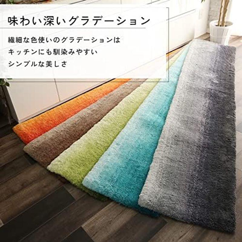 グラムスタイル キッチンマット シャギー グラデーション 45x120cm ホットカーペット 床暖房 対応 グリーン｜saikou2021｜03